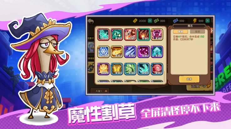 機能英雄