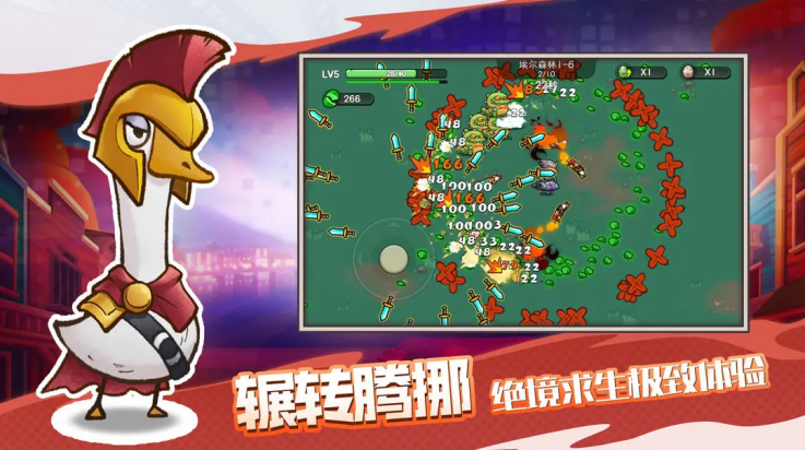機能英雄