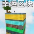 像素岛生存日记