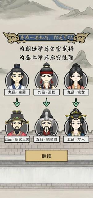 知府大人模擬器