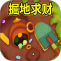 挖穿了地球