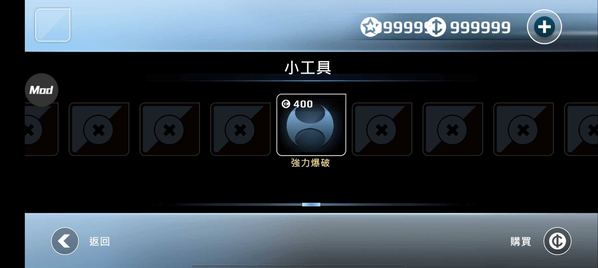 矢量跑酷無限金幣版