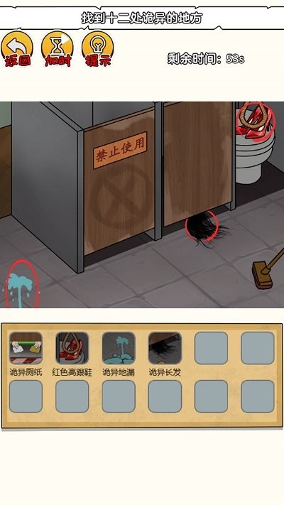 恐怖小黑屋
