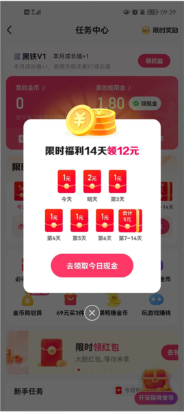 快手極速版8