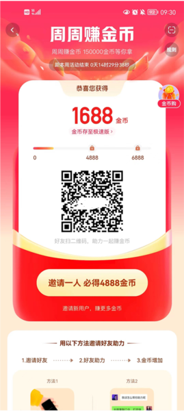 快手極速版10