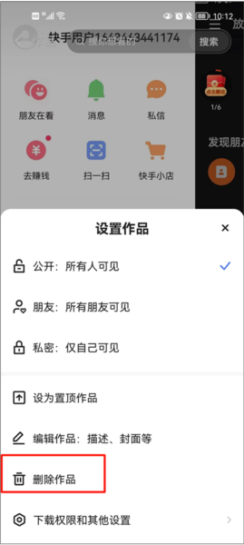 快手極速版15