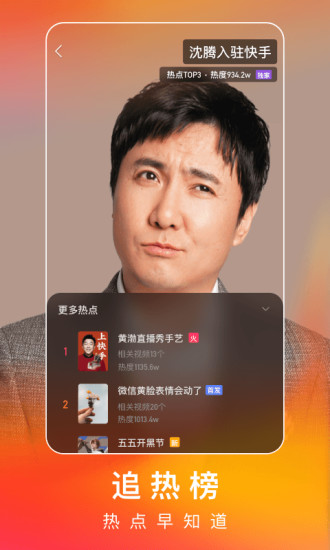 快手極速版2025