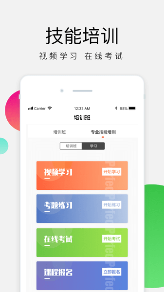 油葱学堂app官方