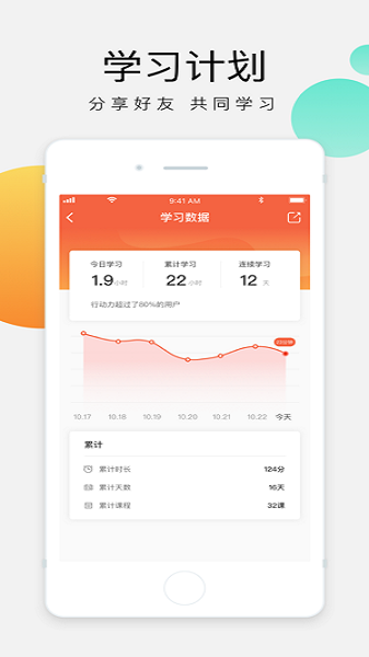油葱学堂