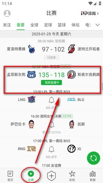 懂球帝官方下載