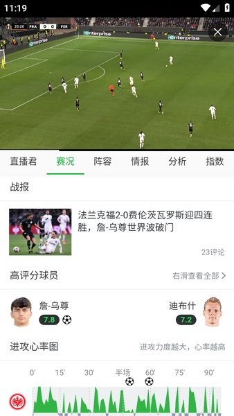 懂球帝