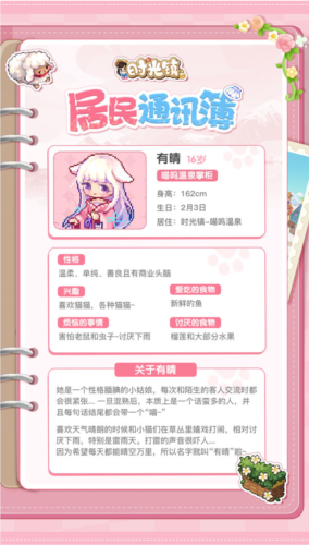 时光镇测试服游戏截图6