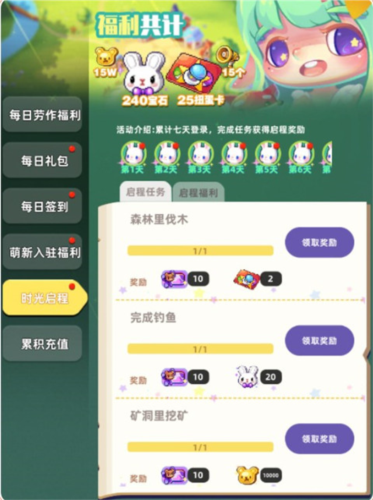 时光镇测试服游戏截图15
