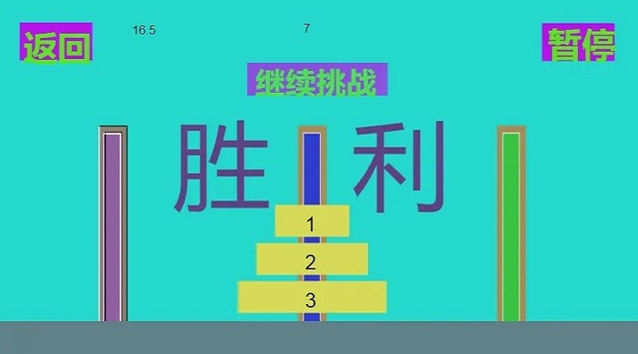 九层河内塔手游