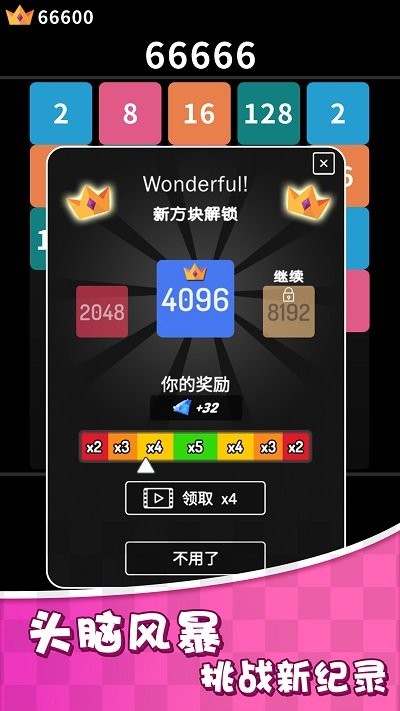 数字达人