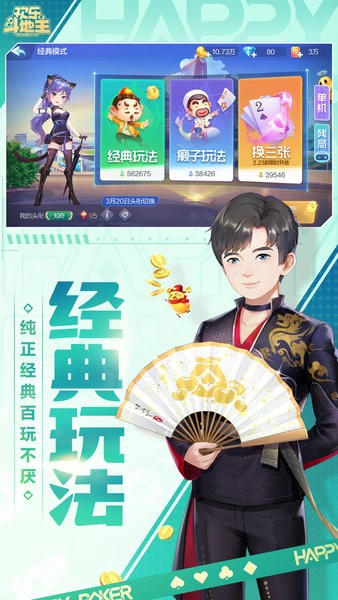 欢乐斗地主2023最新版下载