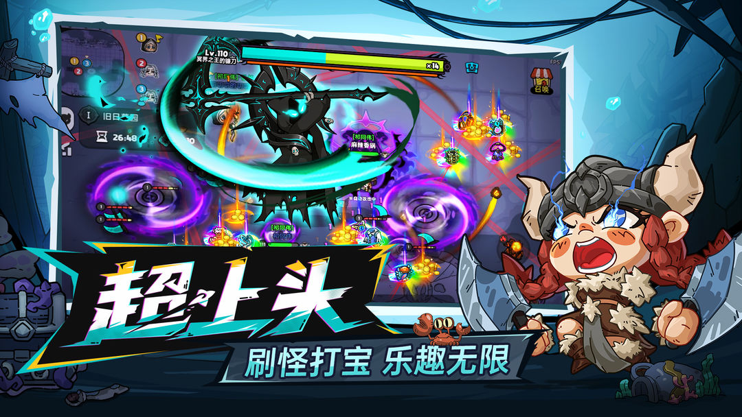 英勇之地手游官网版