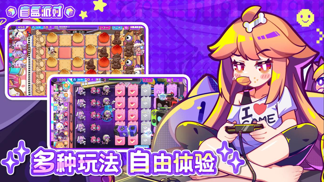 盲盒派對手游