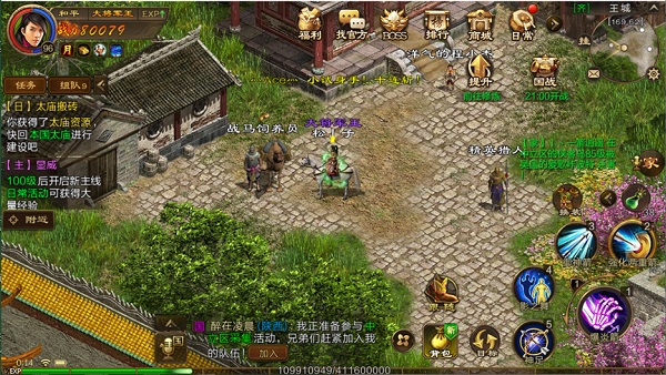 原始征途手游正版