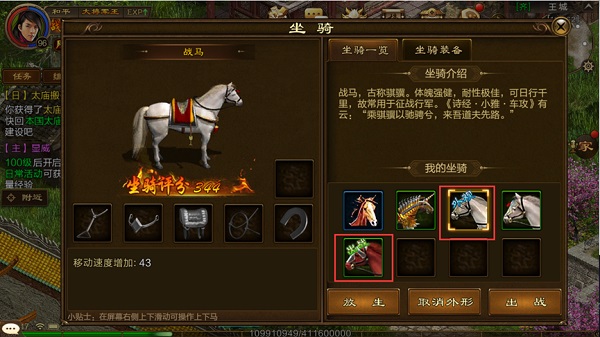 原始征途手游正版