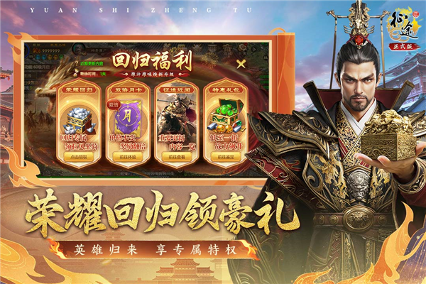 原始征途手游官网版