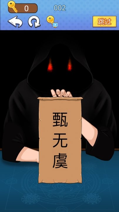 魔術(shù)占卜大師