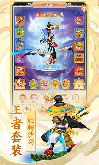 幻靈修仙傳