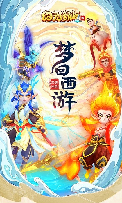 幻靈修仙傳
