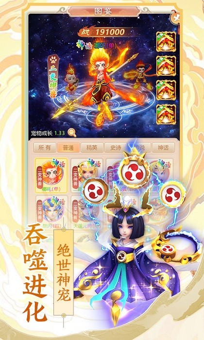 幻靈修仙傳