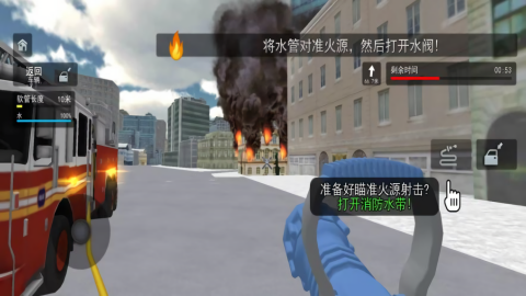 消防车驾驶