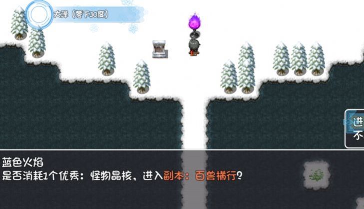 冰封王國游戲內置菜單最新版