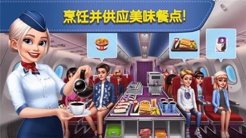 機艙大廚