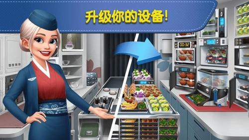 機艙大廚