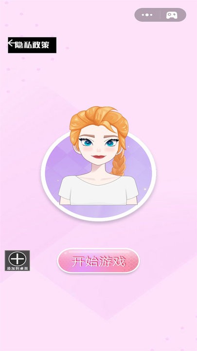 化妝大變臉