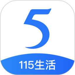 115生活(115网盘)