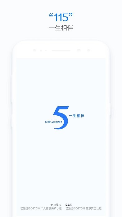 115生活(115网盘)