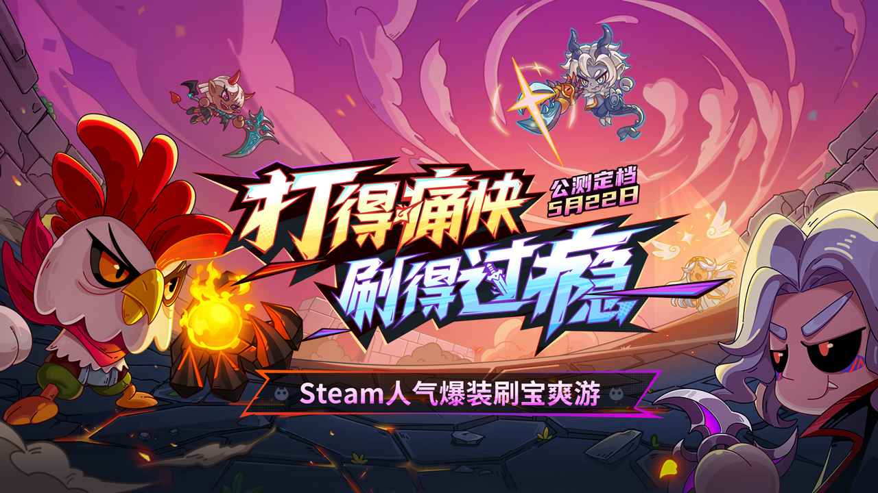 英勇之地手机版