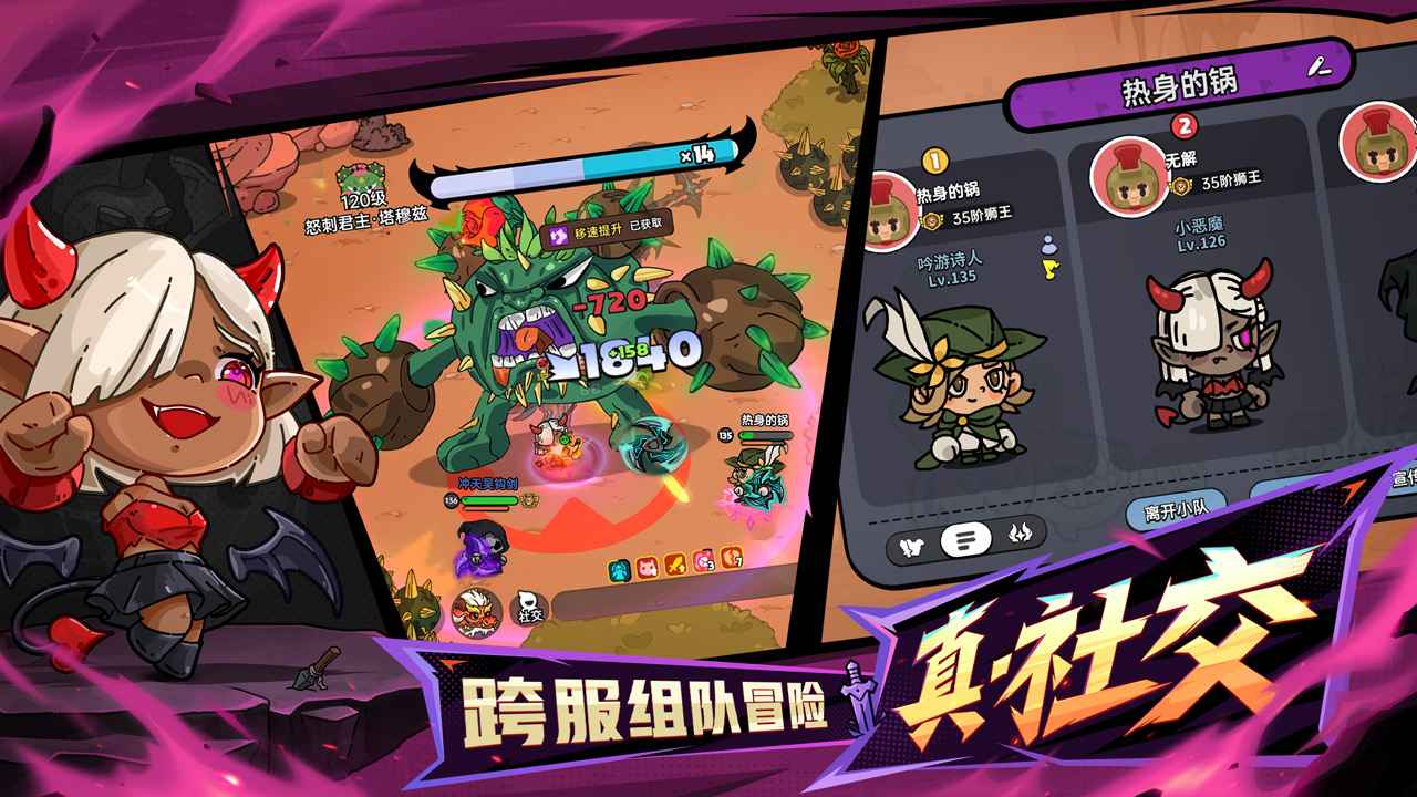 英勇之地手机版