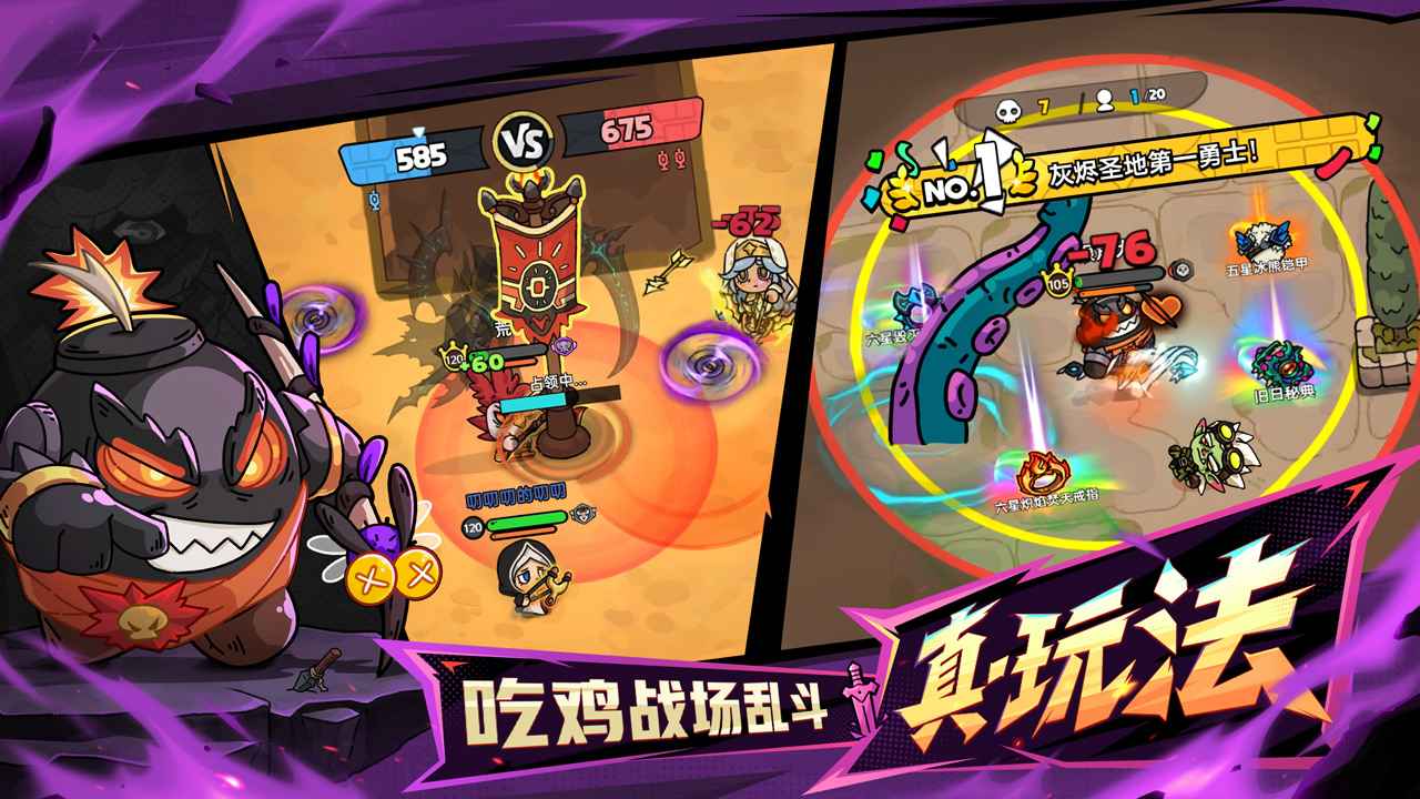 英勇之地手机版