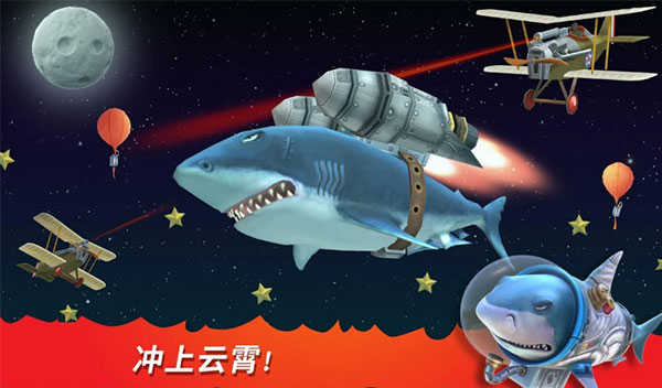 饥饿鲨世界国际服正版(Hungry Shark)
