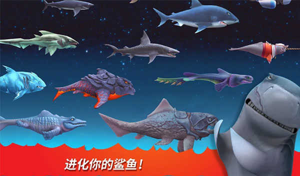 饥饿鲨世界国际服正版(Hungry Shark)