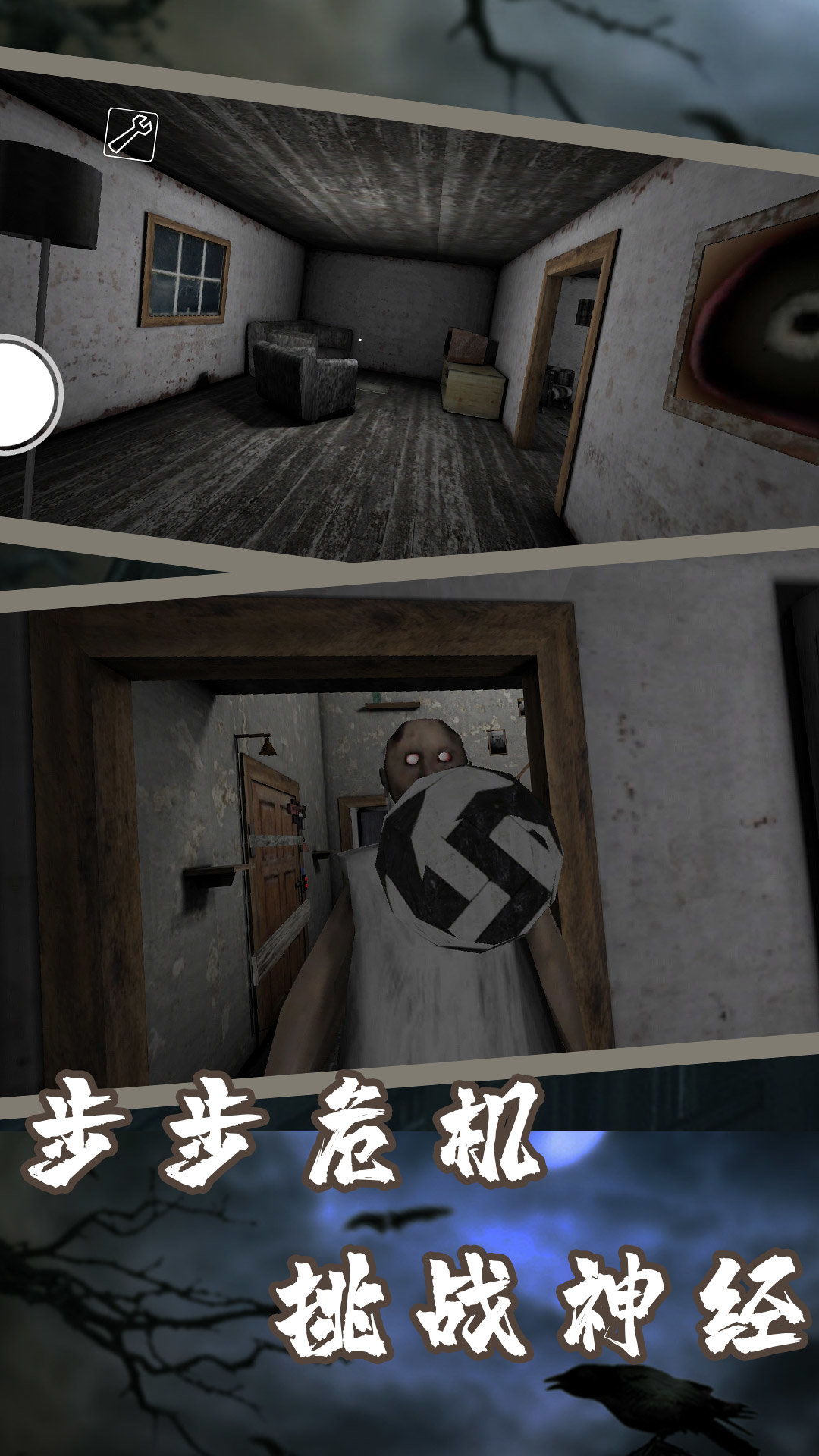恐怖奶奶7无敌版