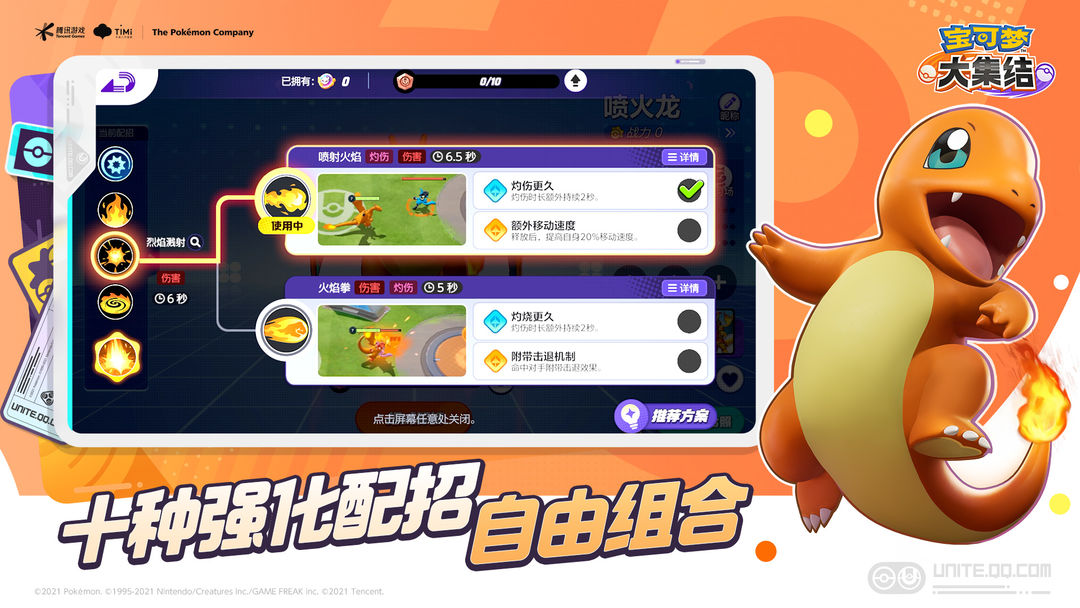 宝可梦大集结正版手游