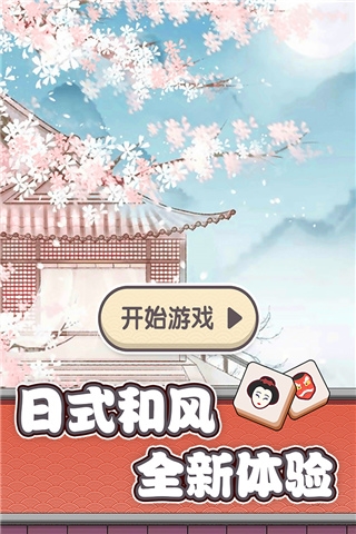 方塊物語游戲截圖1