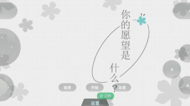 未闻花名