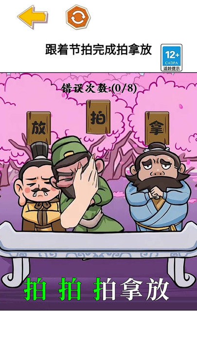 三國大挑戰(zhàn)