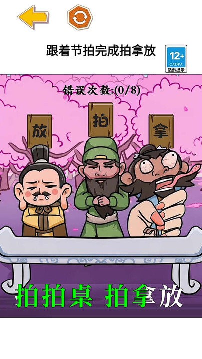 三國大挑戰(zhàn)