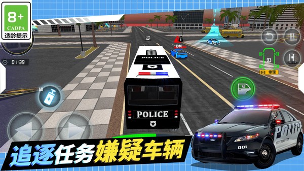 警察抓捕行動