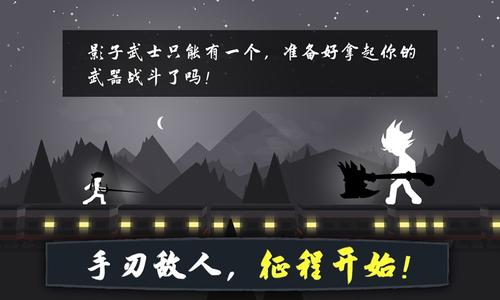 奮戰火柴人影武士(Stick Fight SW)