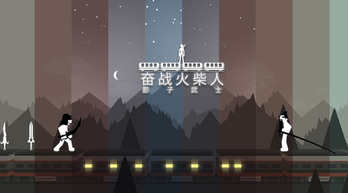 奮戰火柴人影武士(Stick Fight SW)